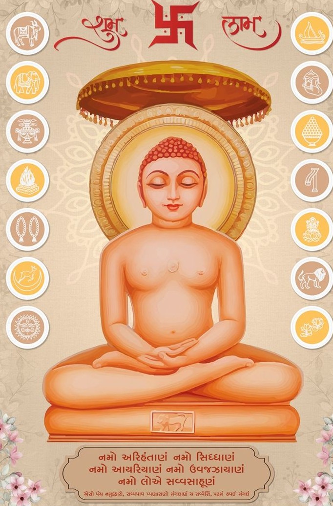 Mahvir Swami